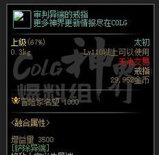 地下城与勇士中戒指太初如何获得？获取途径有哪些？