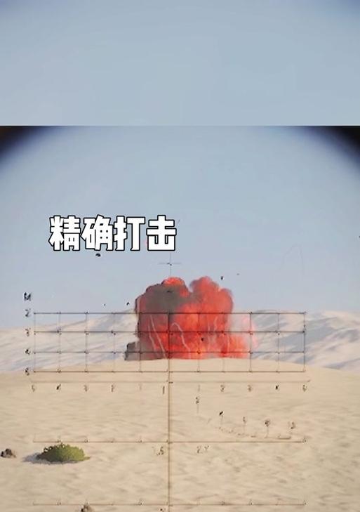 绝地求生中导弹如何精准打击敌人？