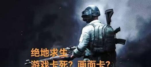 绝地求生如何指挥游戏？有哪些策略？