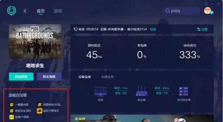 绝地求生如何指挥游戏？有哪些策略？