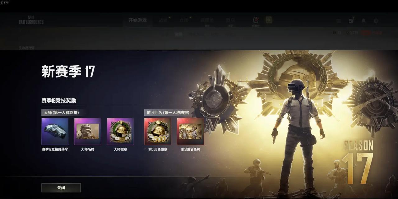 绝地求生大师段位如何保分？有哪些策略可以维持高分？