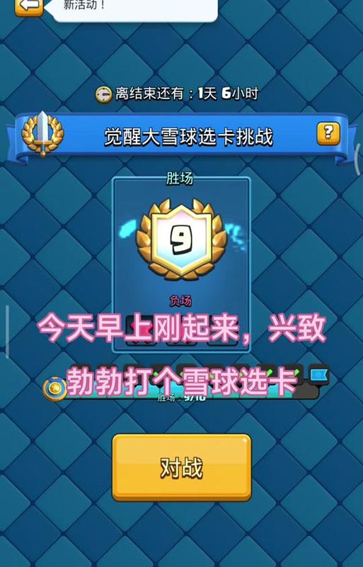 皇室战争活动商店的外卡怎么没了？部落冲突奥迪雪球玩法介绍？
