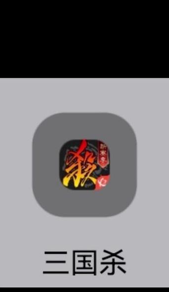 三国杀账号不可换绑原因及解决办法？