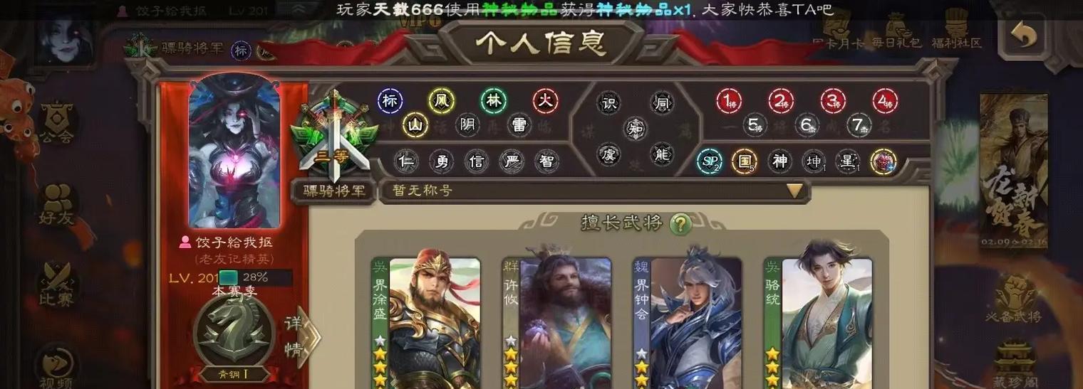 三国杀账号不可换绑原因及解决办法？