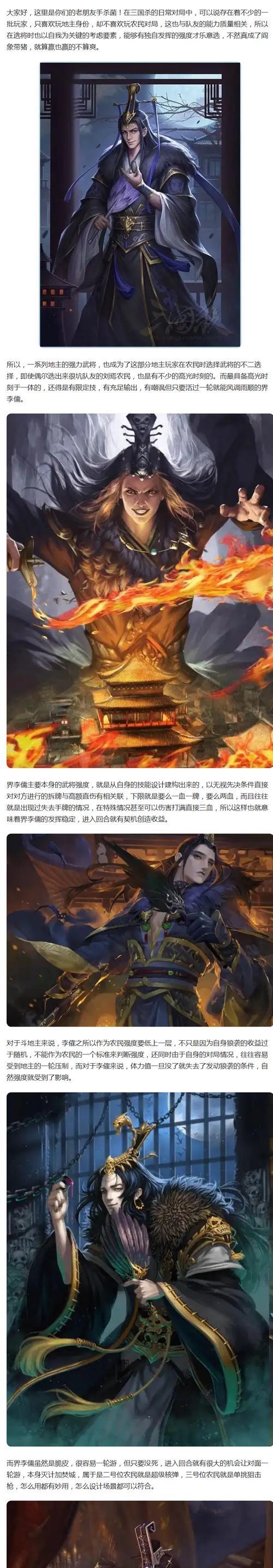 三国杀账号不可换绑原因及解决办法？