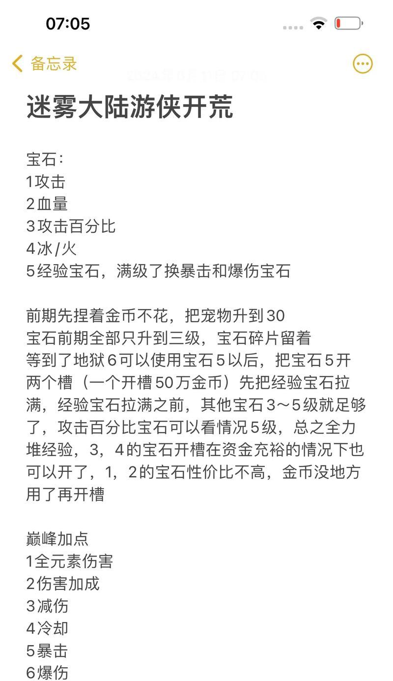 热血游戏中ROPING怎么去？需要满足什么条件？
