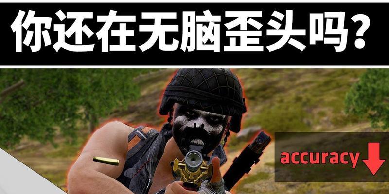 绝地求生中歪头倒下动作如何完成？操作方法是什么？