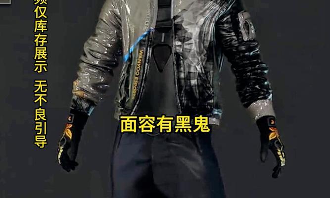 人物面具为何不显示？如何解决绝地求生面具不显示的问题？