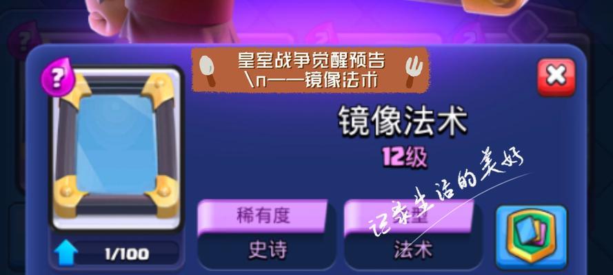 觉醒大狙在皇室战争中的玩法是什么？使用时常见问题有哪些？