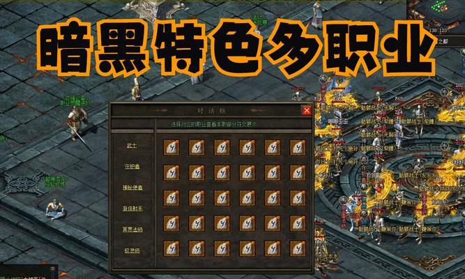 热血传奇烈焰技能携带方法是什么？