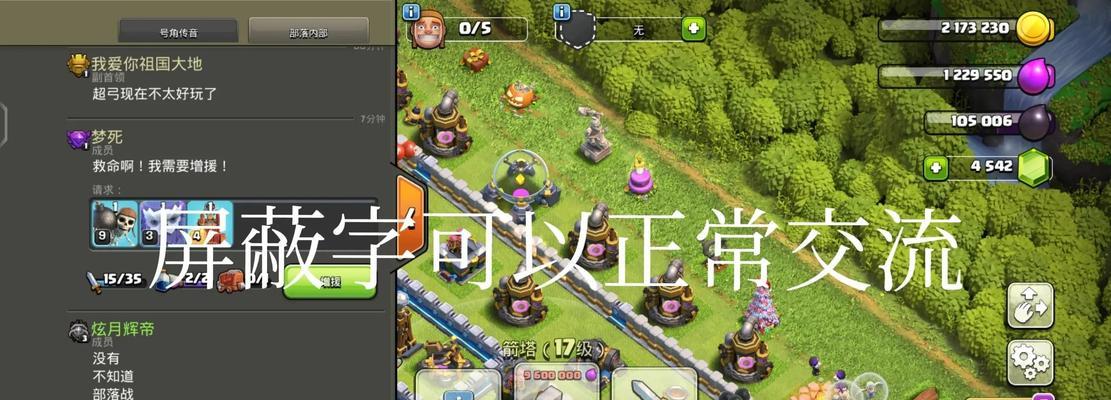 部落冲突彩色打字效果如何实现？需要哪些设置？