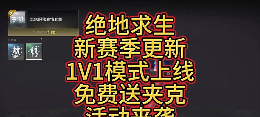 绝地求生标记物品的改动是什么？如何适应新系统？
