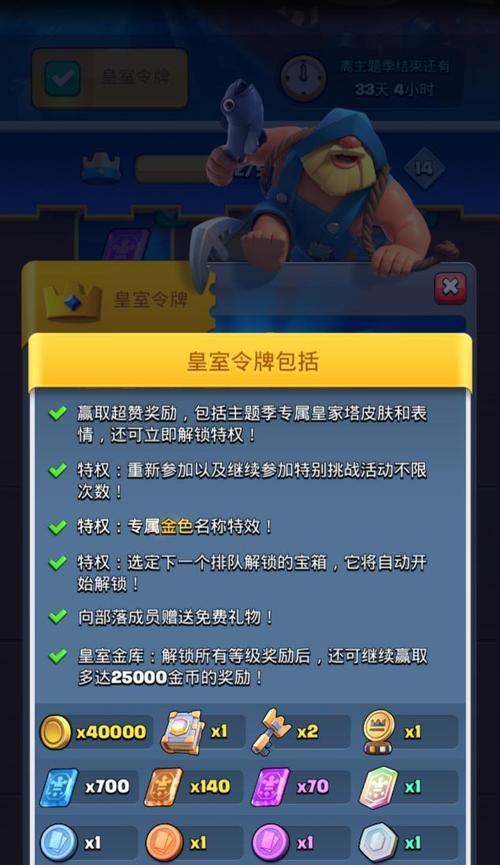 皇室战争中月卡刷新时间的查看方法是什么？