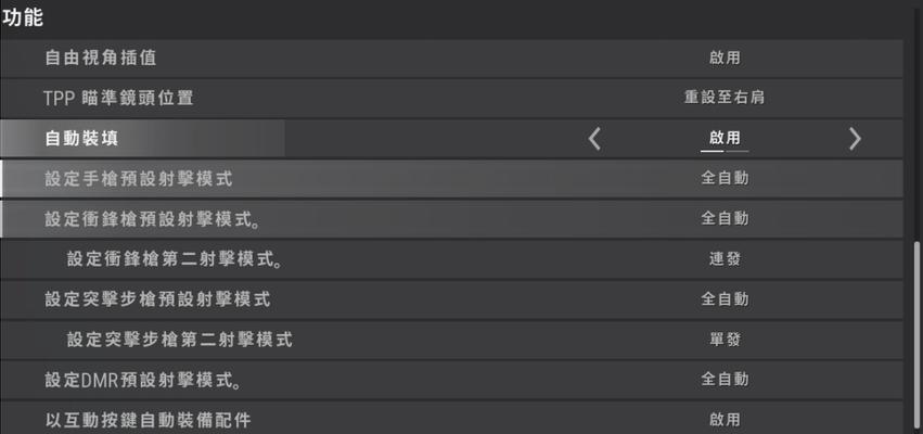 绝地求生中如何快速返回桌面？一键退到桌面的操作步骤是什么？