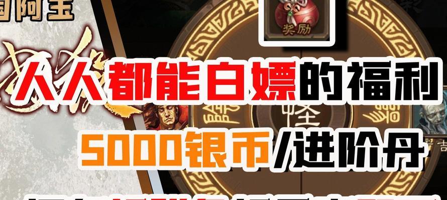 三国杀银币如何使用最划算？推荐兑换哪些物品？