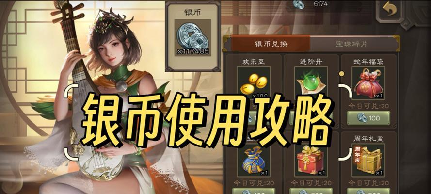 三国杀银币如何使用最划算？推荐兑换哪些物品？