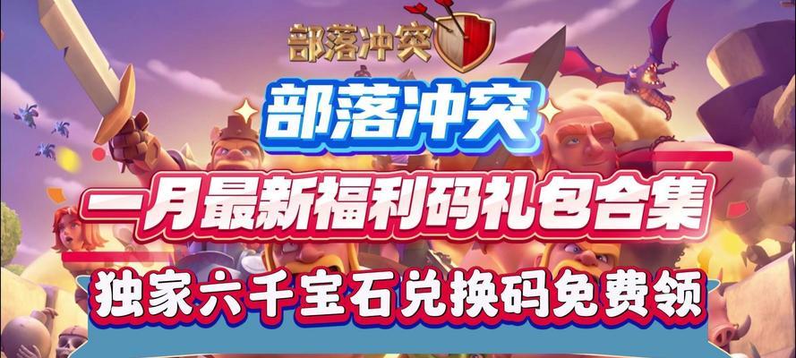 部落冲突充值点券有什么优惠？如何充值点券最划算？