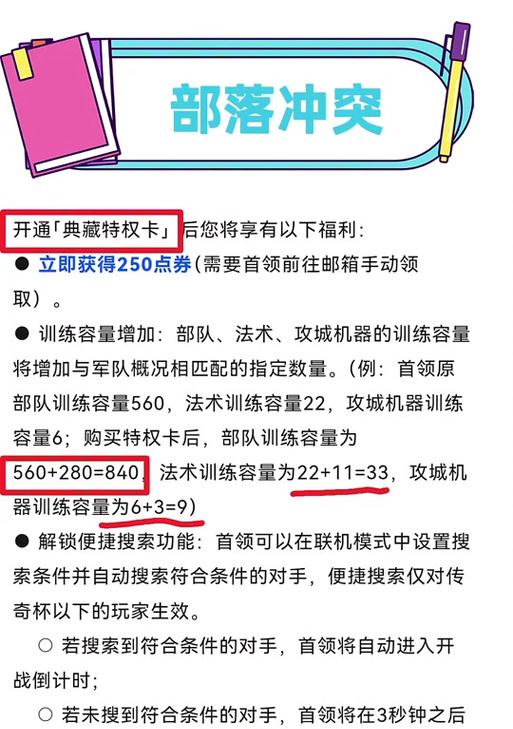 部落冲突充值点券有什么优惠？如何充值点券最划算？