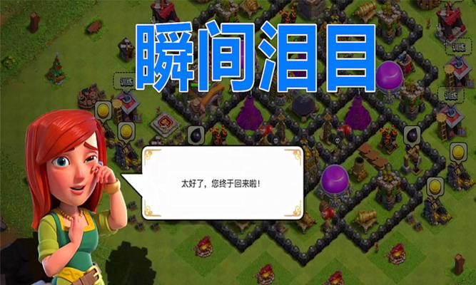 部落冲突如何找回回归的好友？