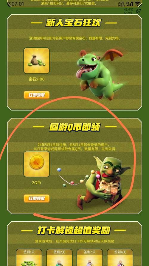 部落冲突如何找回回归的好友？
