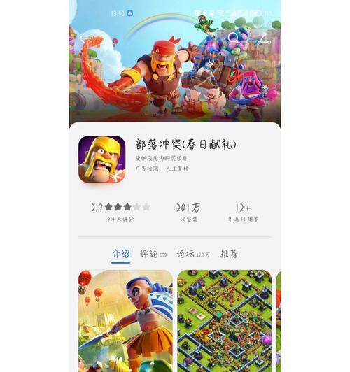 部落冲突如何找回回归的好友？