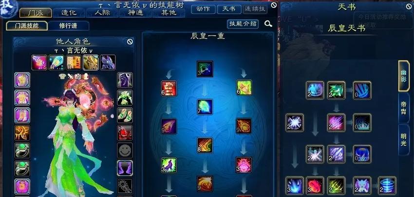 征途游戏中仙角色技能点如何分配？技能加点的策略有哪些？