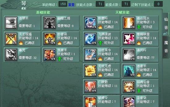 征途游戏中仙角色技能点如何分配？技能加点的策略有哪些？