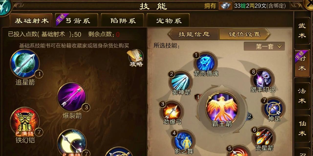 征途游戏中仙角色技能点如何分配？技能加点的策略有哪些？