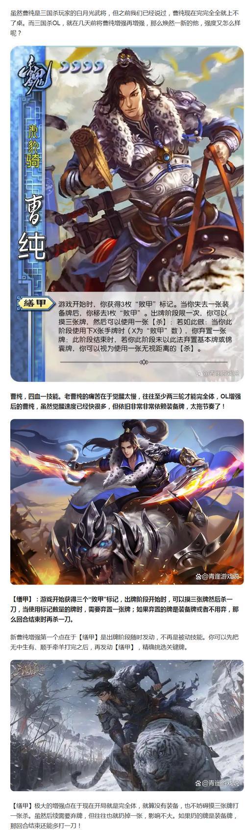 玩三国杀的著名运动员是谁？他们有什么特点？