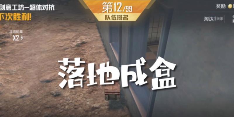 绝地求生中如何开启盒子？