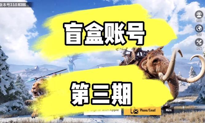 绝地求生中如何开启盒子？