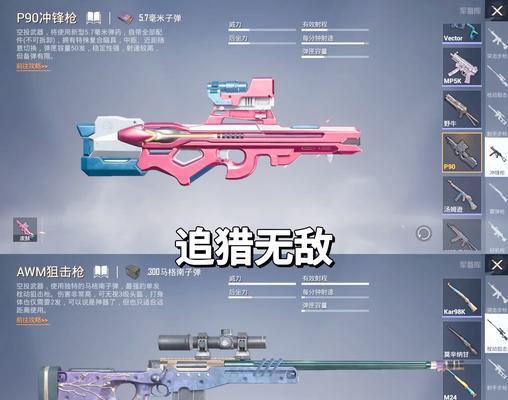 绝地求生GP如何使用最划算？GP花费有哪些推荐？