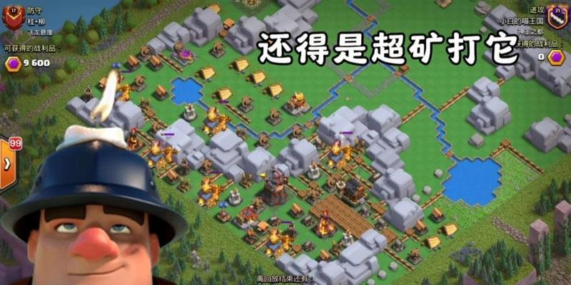 部落冲突飞龙悬崖难关如何攻克？有哪些有效策略？