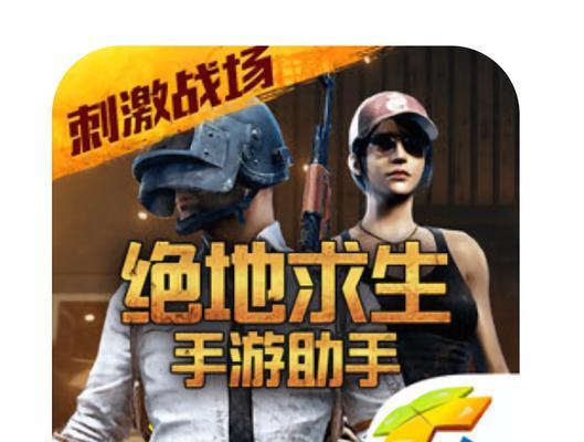 如何加入绝地求生好友邀请的游戏？