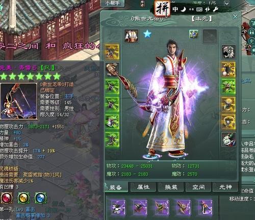 征途2中如何进行清屏设置？