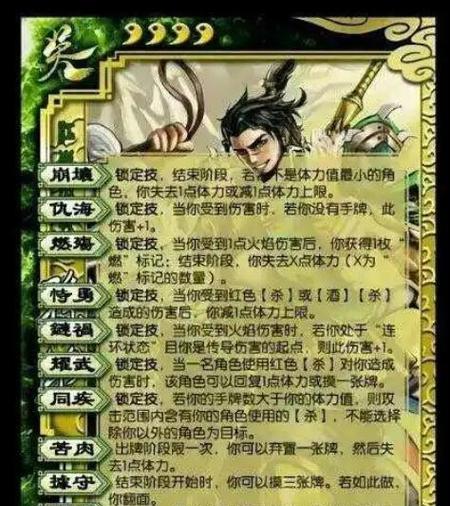 三国杀中孙坚的背景故事有哪些？如何在游戏中体现？