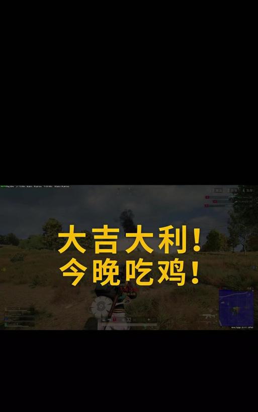 绝地求生街机模式挂机操作方法是什么？有哪些注意事项？