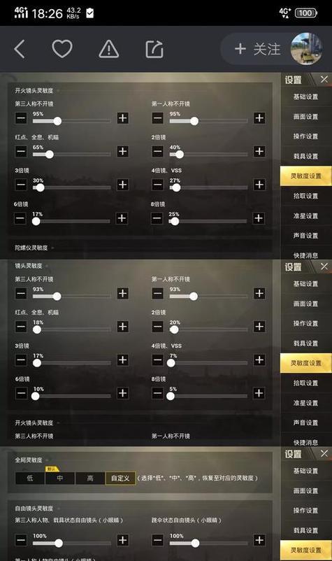 绝地求生中如何查看战斗评分？