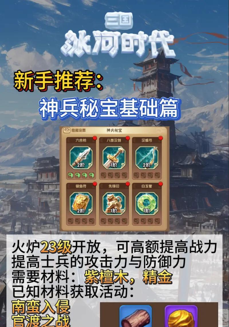 图腾秘宝在三国杀中如何发挥作用？