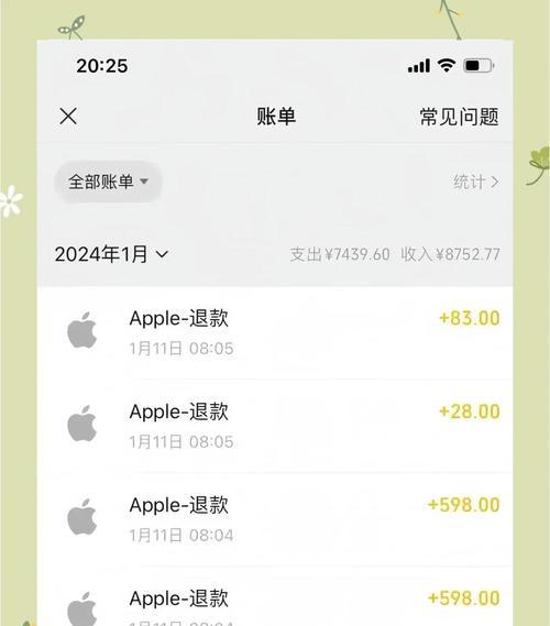 小孩在口袋妖怪复刻中充值后如何退款？