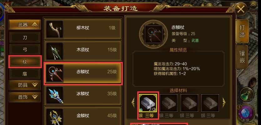 征途手游中快速升级的方法有哪些？