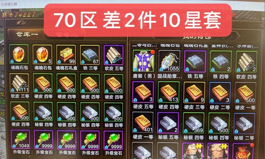 征途手游中快速升级的方法有哪些？