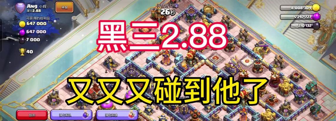部落冲突龙年场的玩法是什么？有哪些技巧？