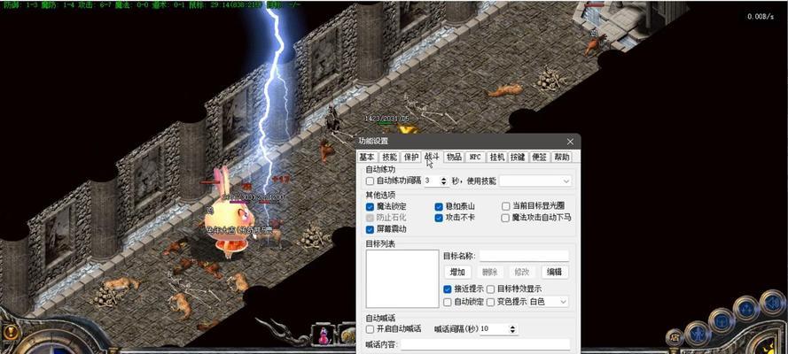 热血传奇端游的基本操作方法是什么？