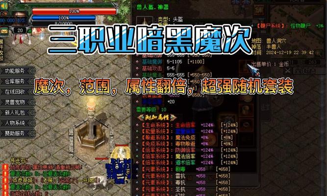 热血传奇端游的基本操作方法是什么？