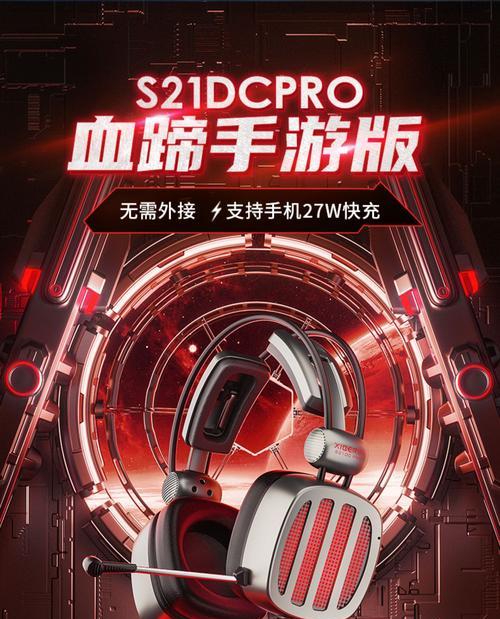 绝地求生耳机调试方法是什么？如何调整头戴式耳机？