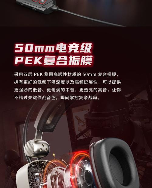 绝地求生耳机调试方法是什么？如何调整头戴式耳机？