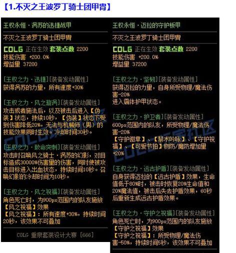 地下城与勇士重泉版本有哪些新玩法？如何快速上手？