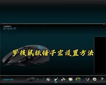 反恐精英鼠标跳跃设置如何调整？怎么打好英雄角色？