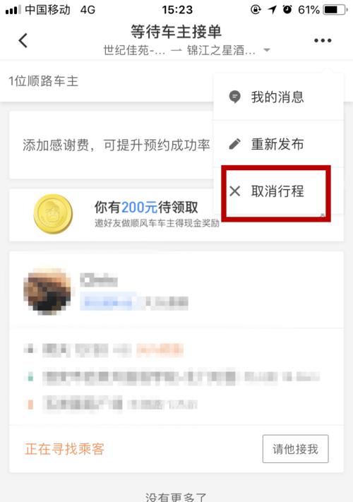征途大神社区自动任务取消方法是什么？如何操作？